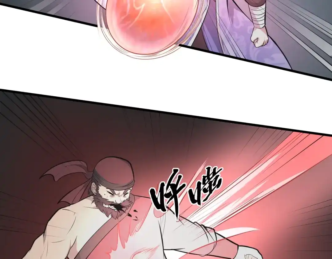 大逆之门 第80话 惹毛我的下场 第21页