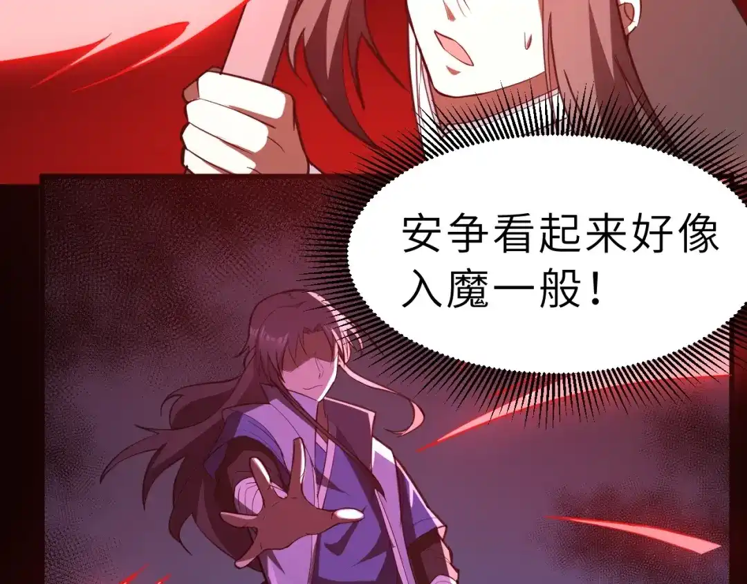大逆之门 第80话 惹毛我的下场 第76页
