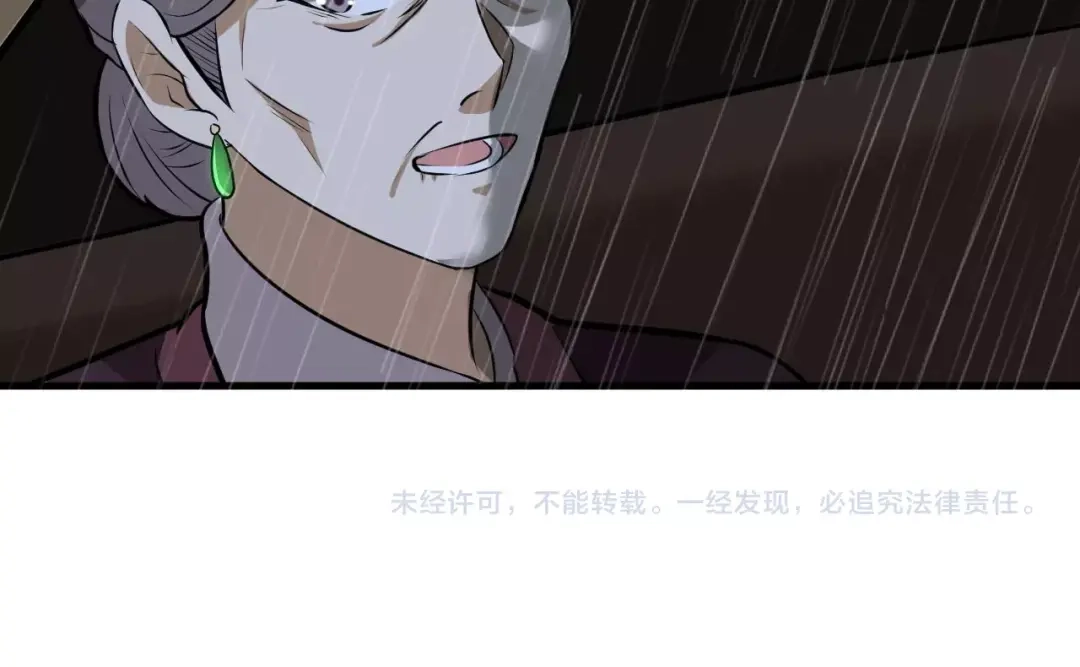 大逆之门 第81话 决不妥协 第98页