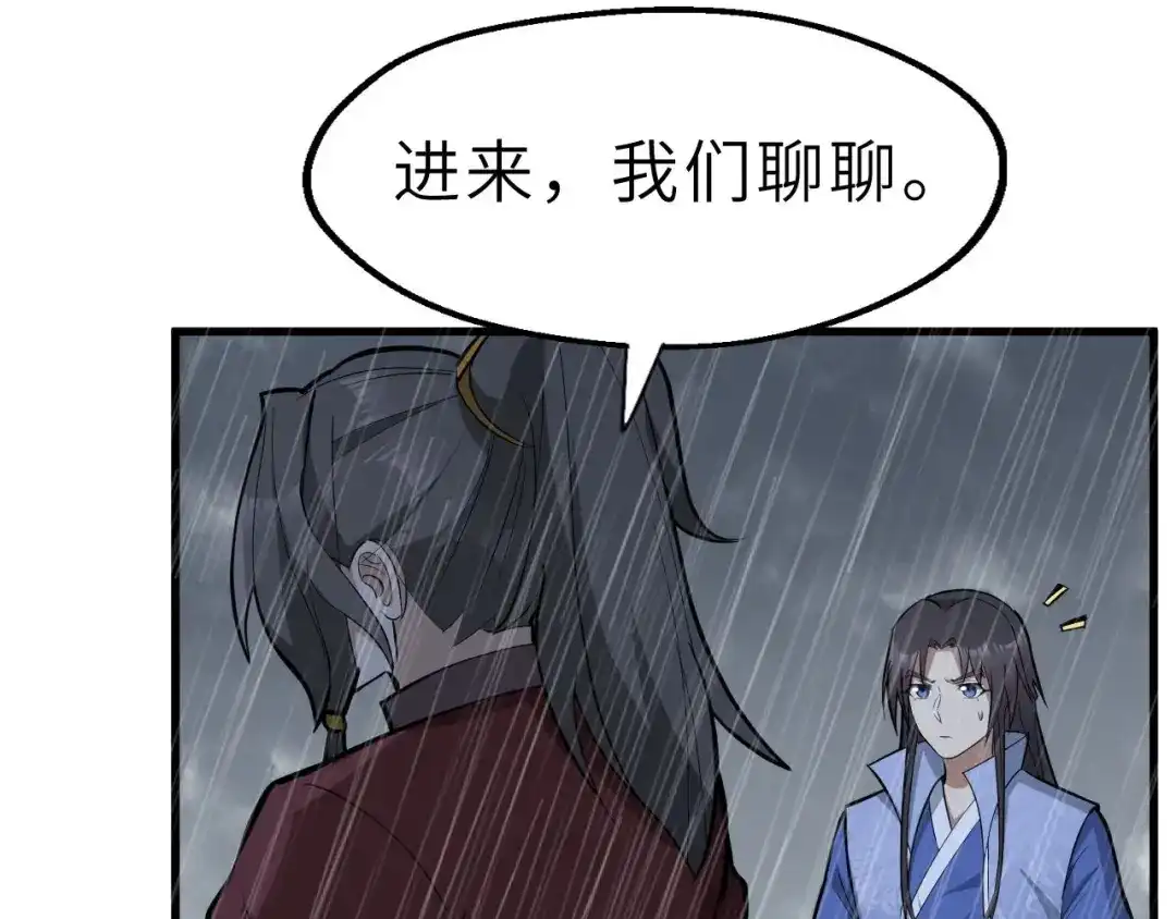 大逆之门 第81话 决不妥协 第51页