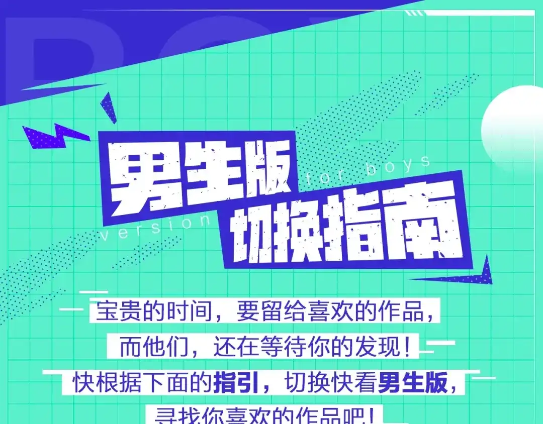 大逆之门 第81话 决不妥协 第100页