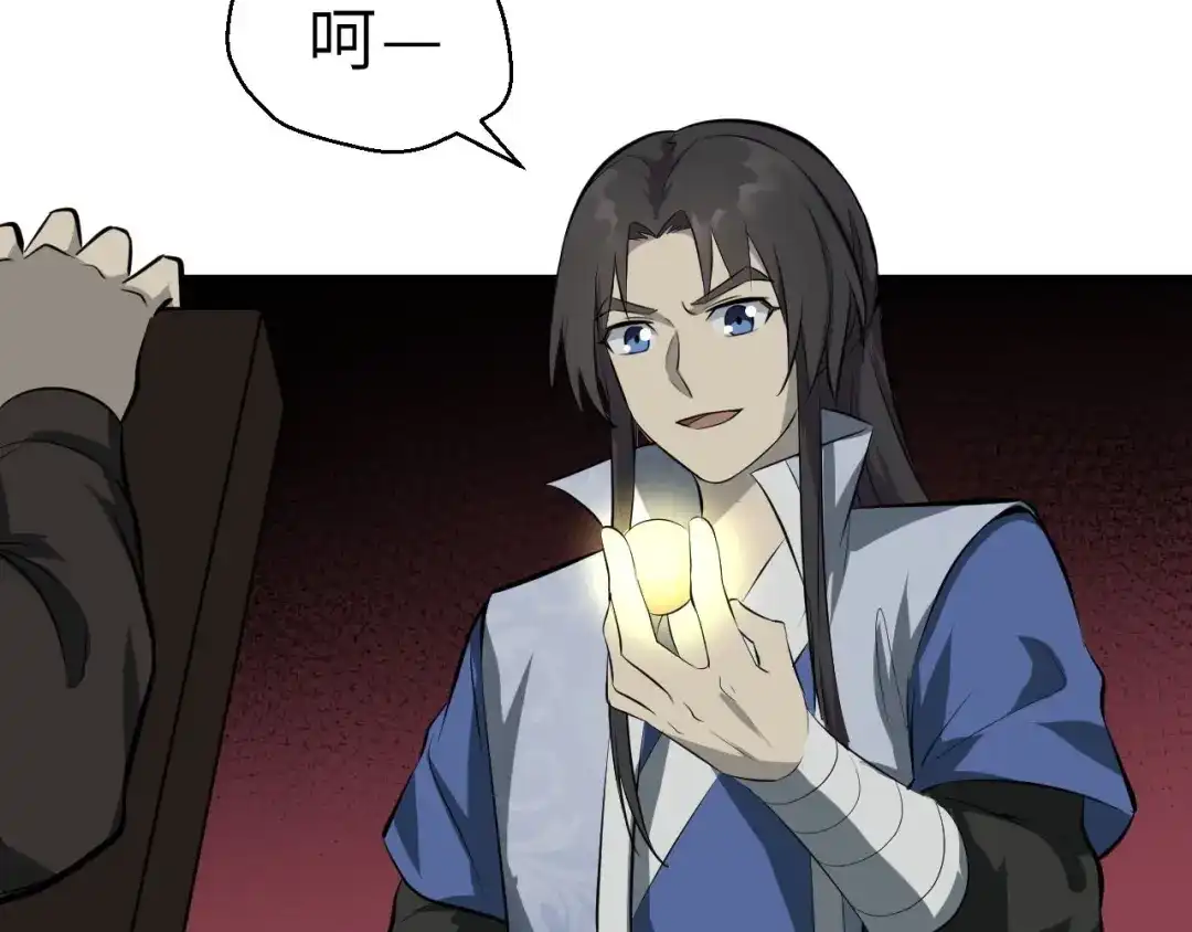 大逆之门 第81话 决不妥协 第17页