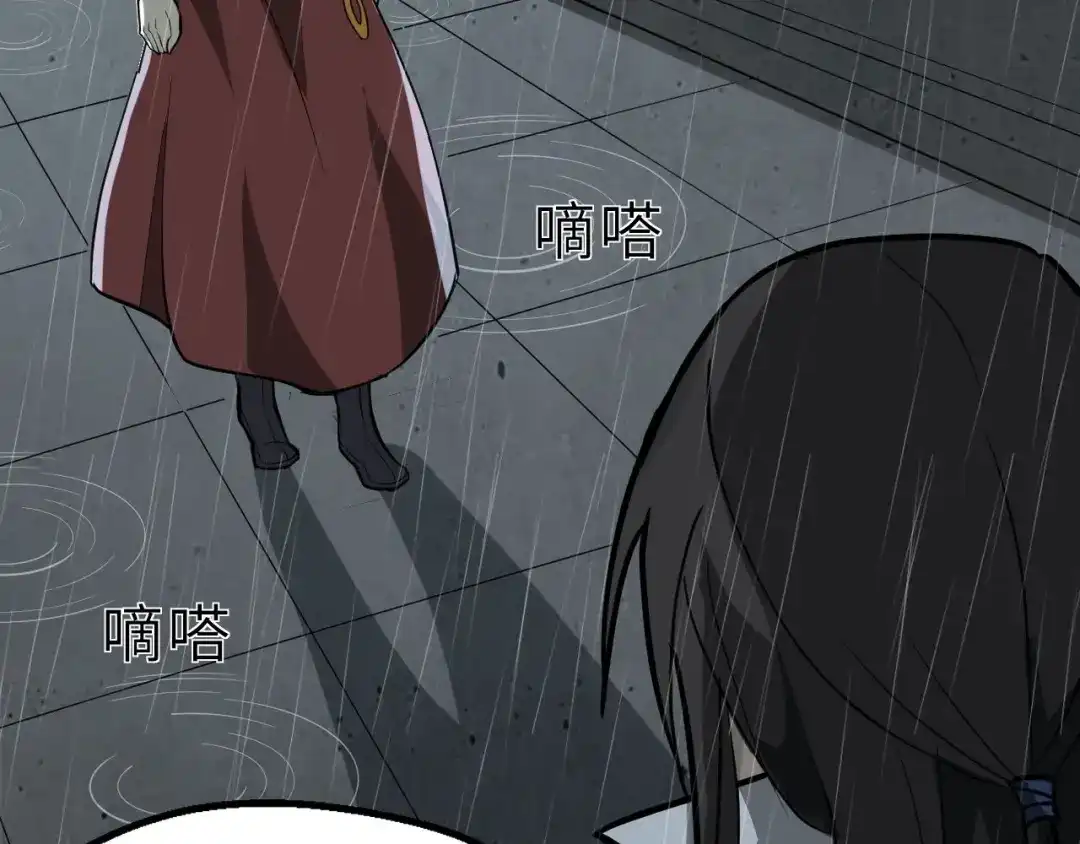 大逆之门 第81话 决不妥协 第49页