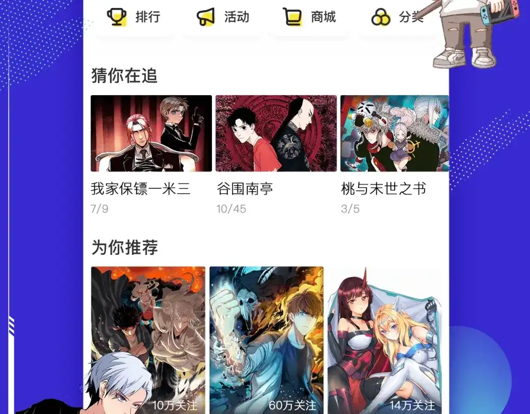 大逆之门 第81话 决不妥协 第102页