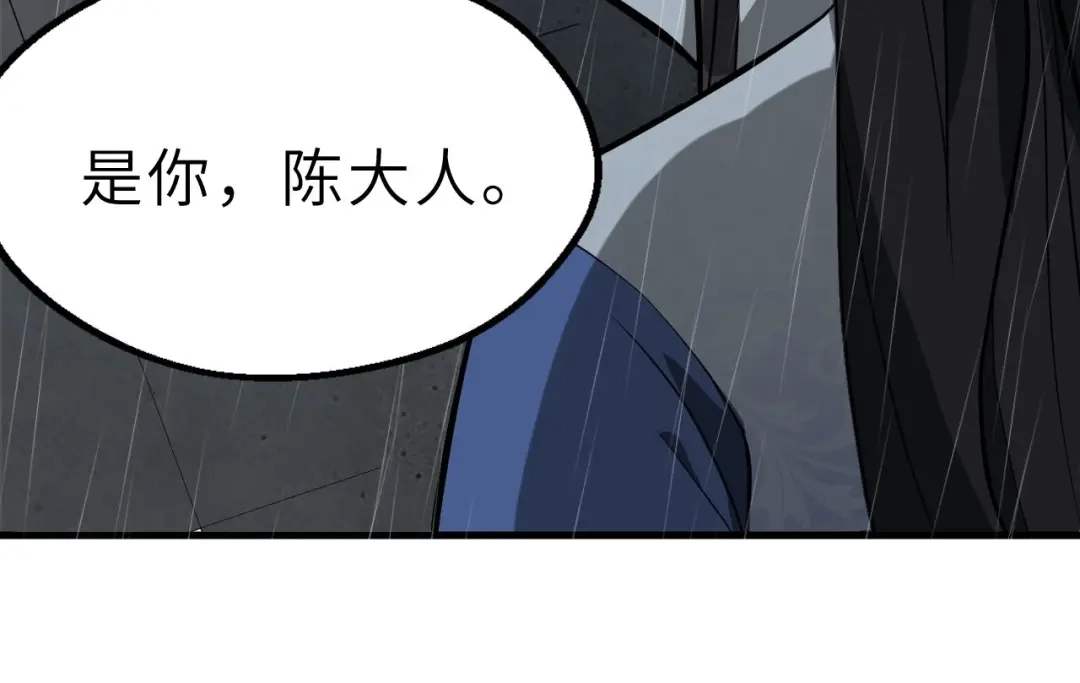 大逆之门 第81话 决不妥协 第50页