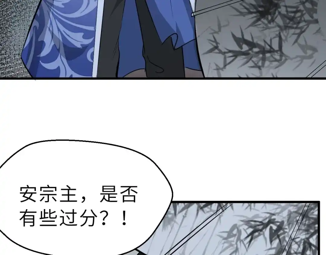 大逆之门 第81话 决不妥协 第26页