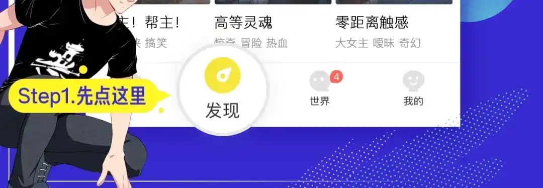 大逆之门 第81话 决不妥协 第103页