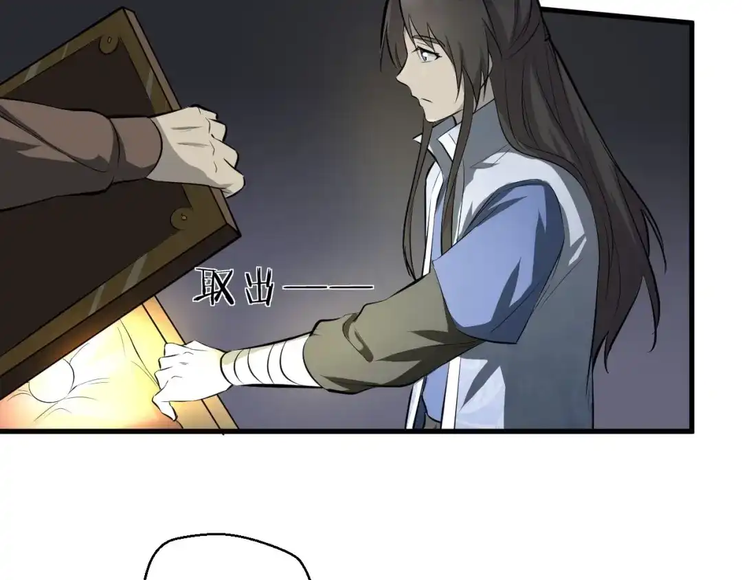 大逆之门 第81话 决不妥协 第16页