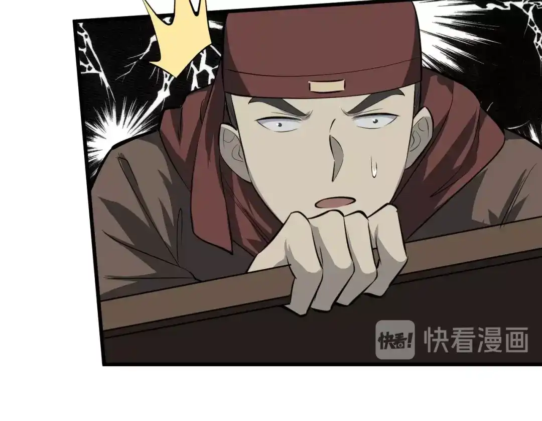 大逆之门 第81话 决不妥协 第20页