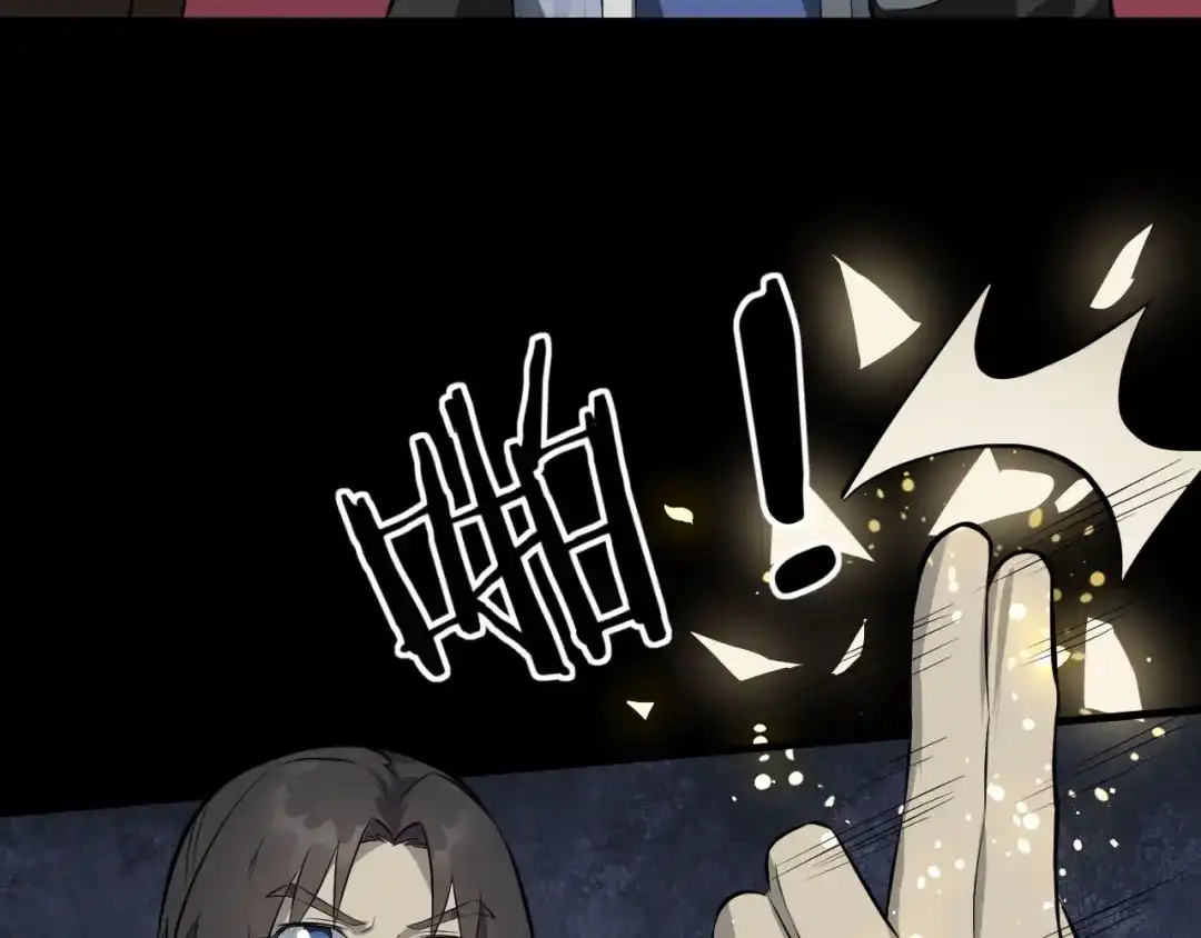 大逆之门 第81话 决不妥协 第18页