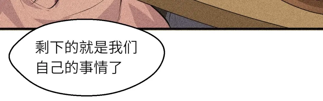 大逆之门 第82话 安争的计策 第26页