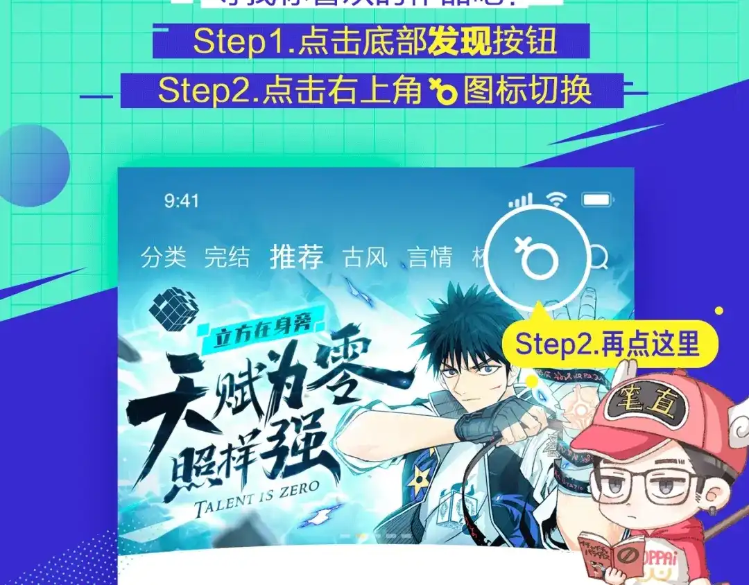 大逆之门 第82话 安争的计策 第75页