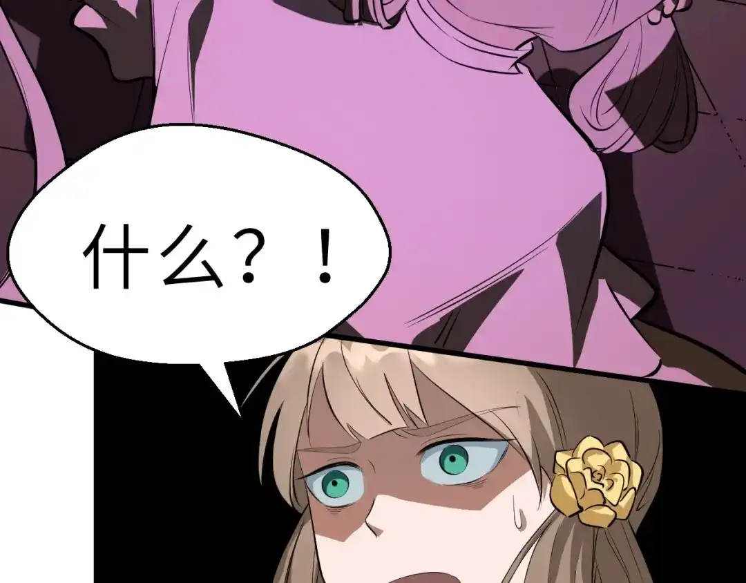 大逆之门 第83话 做戏要做全 第106页