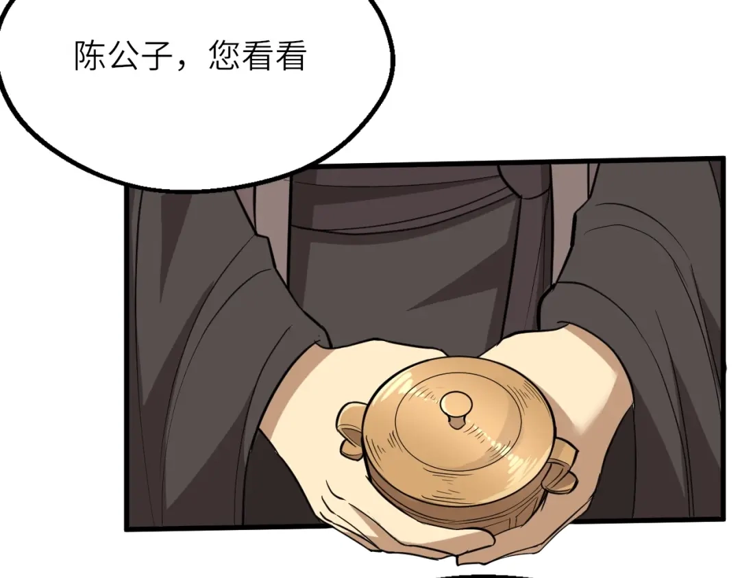 大逆之门 第83话 做戏要做全 第25页