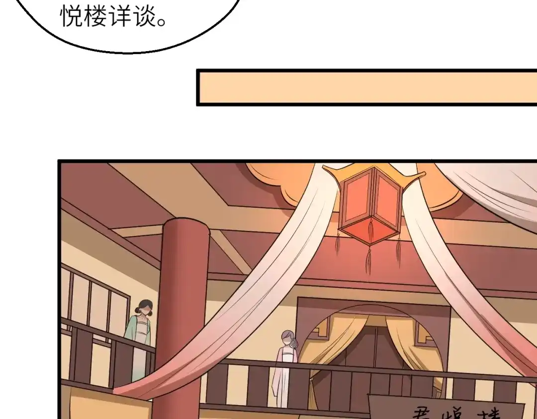 大逆之门 第83话 做戏要做全 第39页