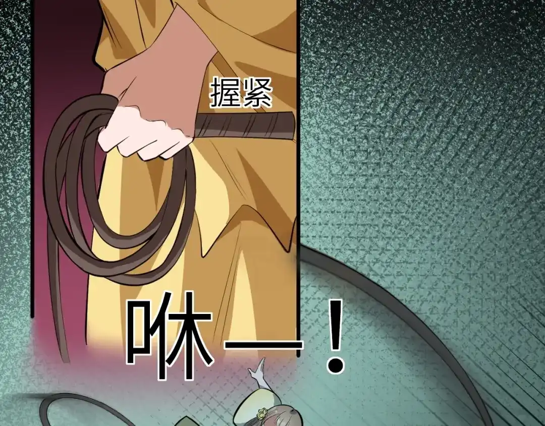 大逆之门 第83话 做戏要做全 第101页