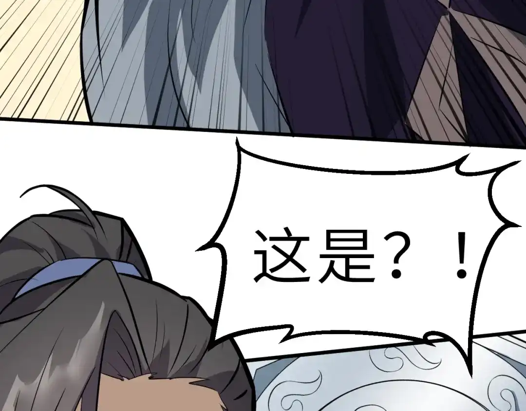大逆之门 第83话 做戏要做全 第77页
