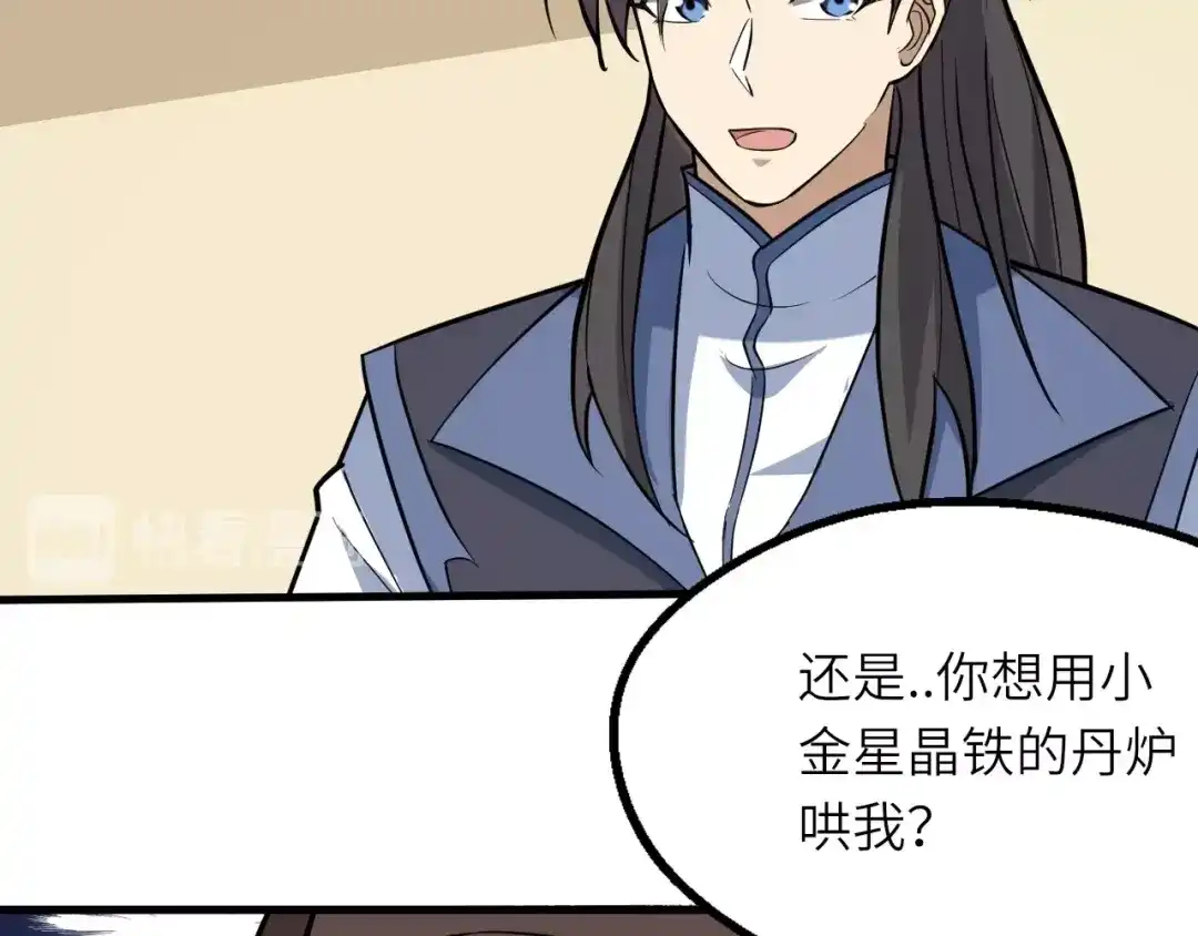 大逆之门 第83话 做戏要做全 第27页