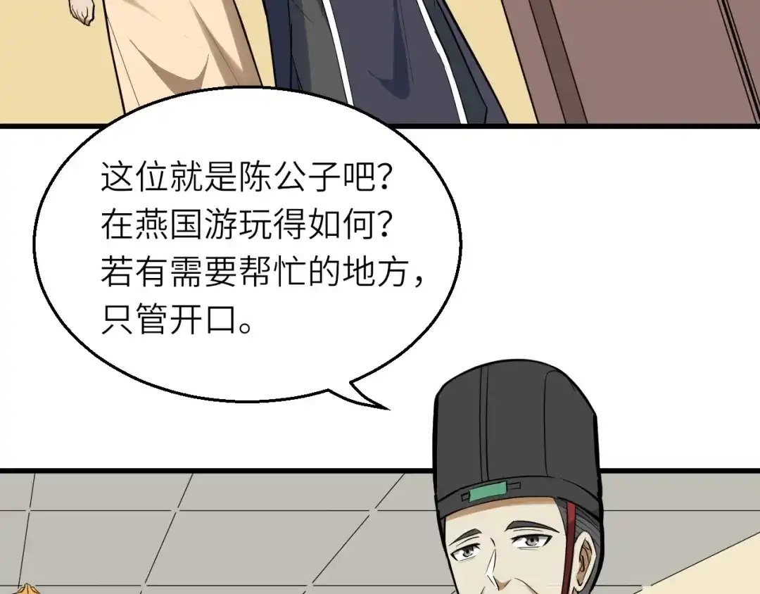 大逆之门 第83话 做戏要做全 第42页