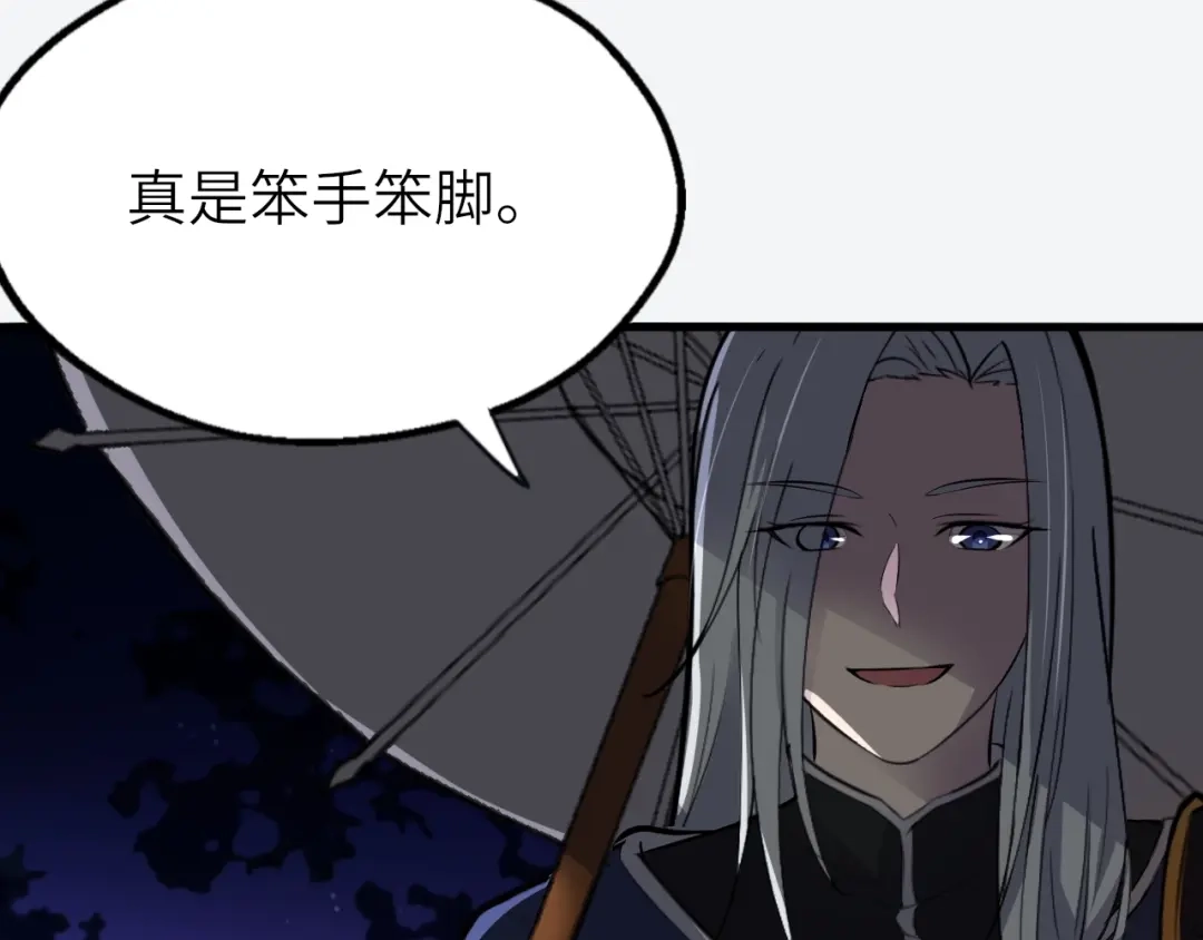 大逆之门 第84话 有我在，输不了！ 第85页