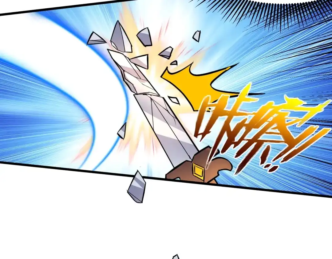 大逆之门 第84话 有我在，输不了！ 第71页