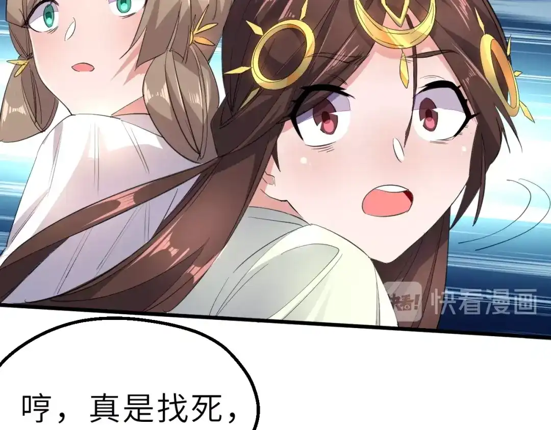 大逆之门 第84话 有我在，输不了！ 第32页