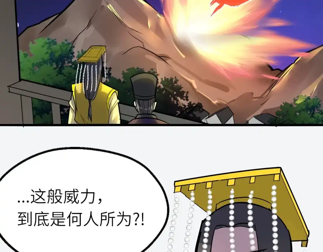 大逆之门 第84话 有我在，输不了！ 第80页