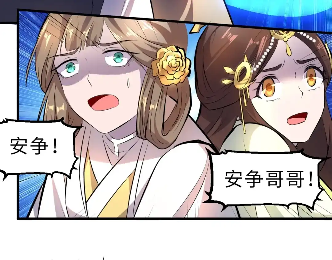 大逆之门 第84话 有我在，输不了！ 第38页