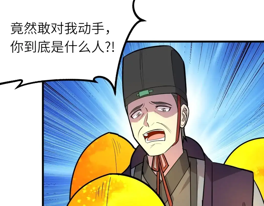 大逆之门 第84话 有我在，输不了！ 第60页