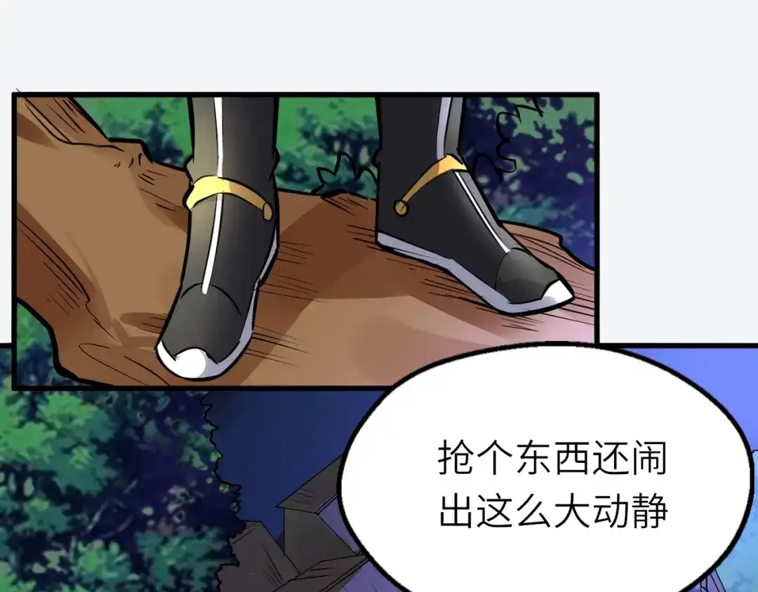 大逆之门 第84话 有我在，输不了！ 第83页