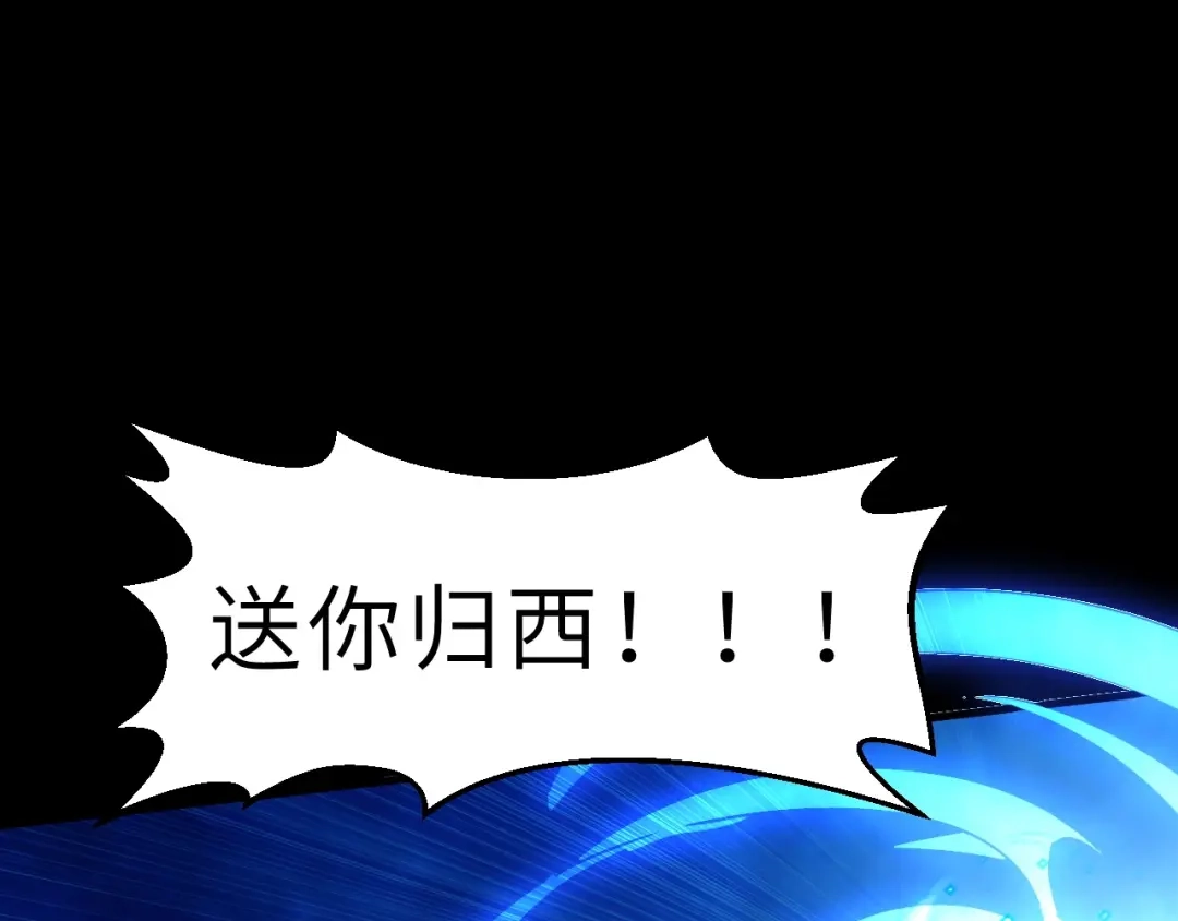 大逆之门 第84话 有我在，输不了！ 第36页