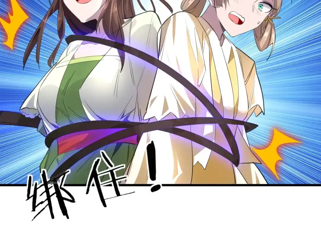 大逆之门 第84话 有我在，输不了！ 第20页