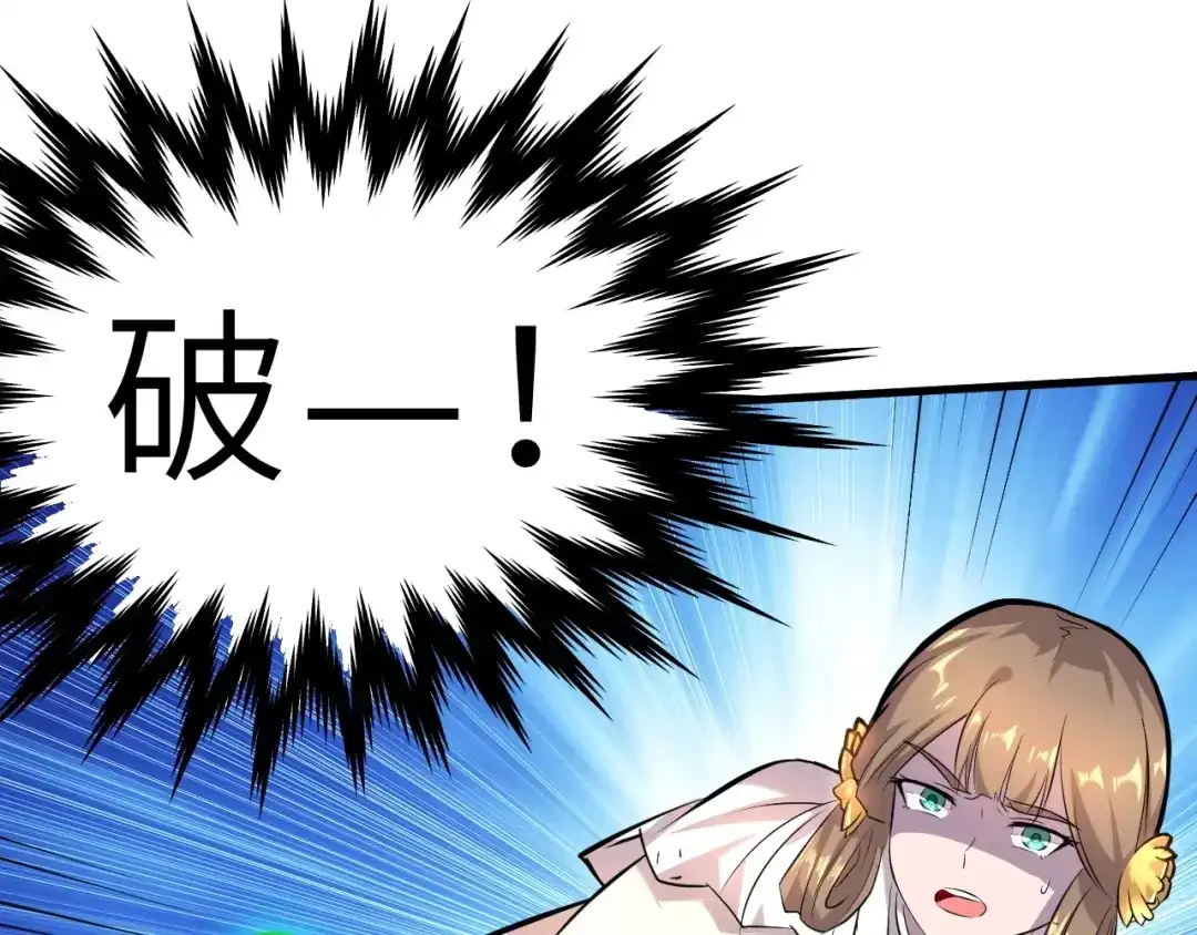 大逆之门 第84话 有我在，输不了！ 第39页