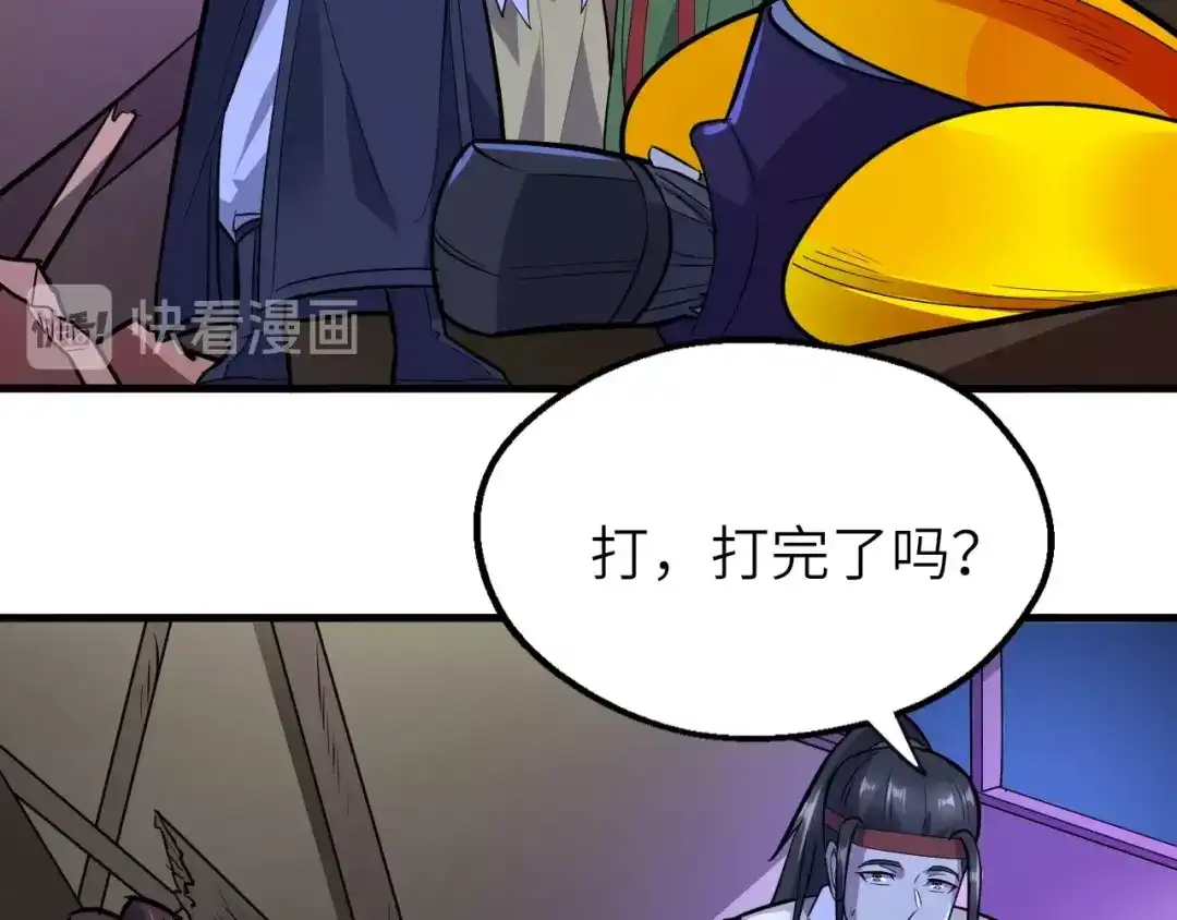 大逆之门 第84话 有我在，输不了！ 第93页
