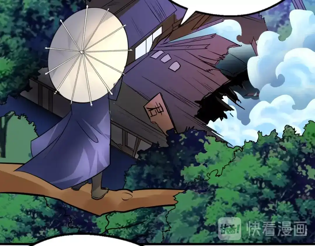 大逆之门 第84话 有我在，输不了！ 第84页