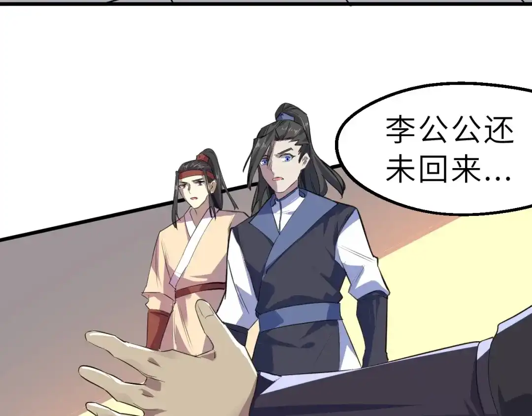 大逆之门 第84话 有我在，输不了！ 第11页