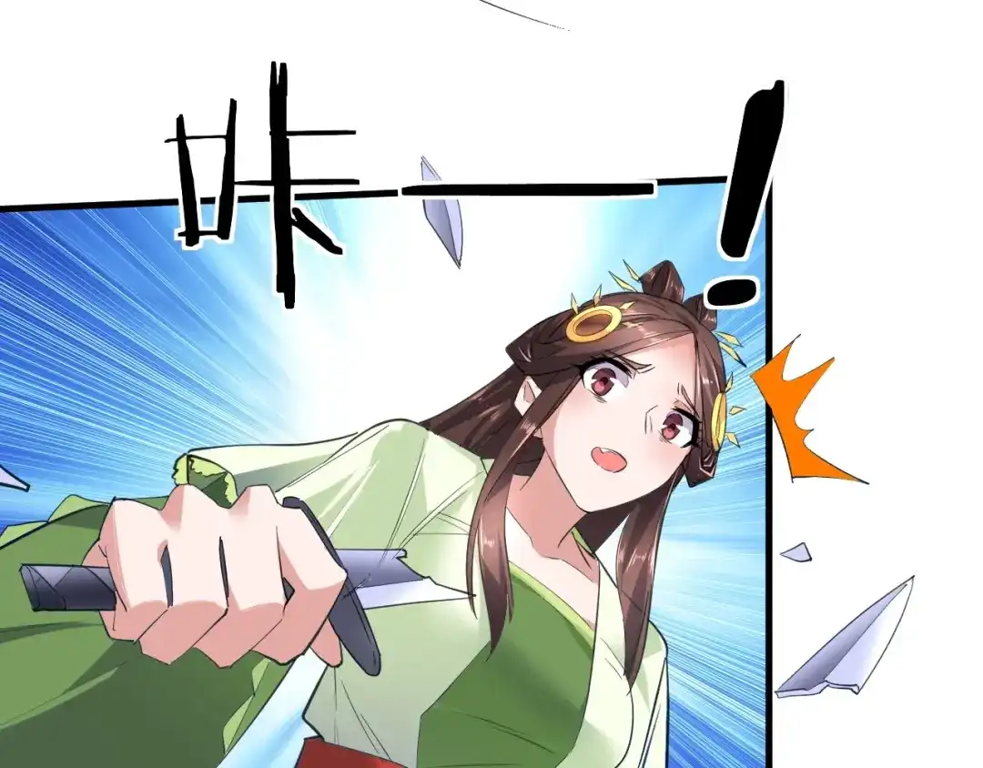 大逆之门 第84话 有我在，输不了！ 第25页
