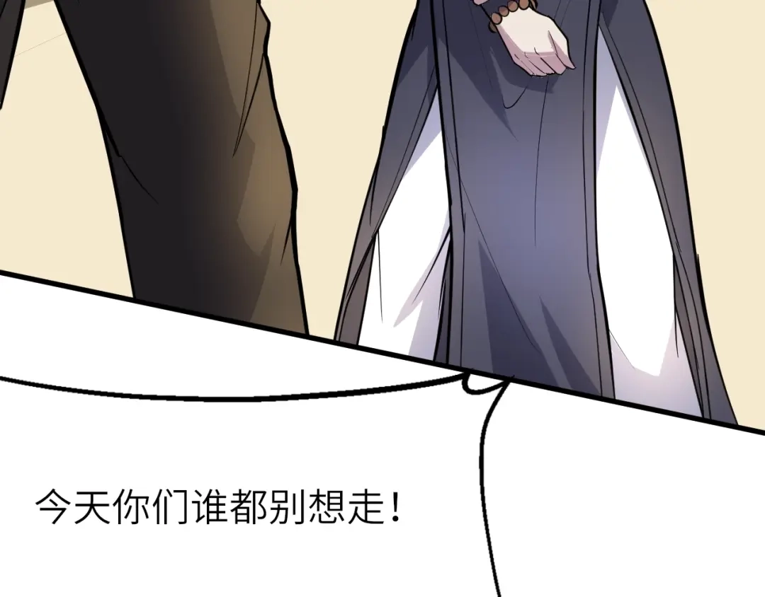 大逆之门 第84话 有我在，输不了！ 第66页