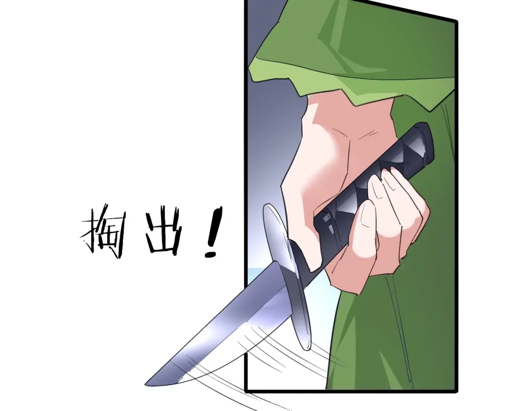 大逆之门 第84话 有我在，输不了！ 第24页