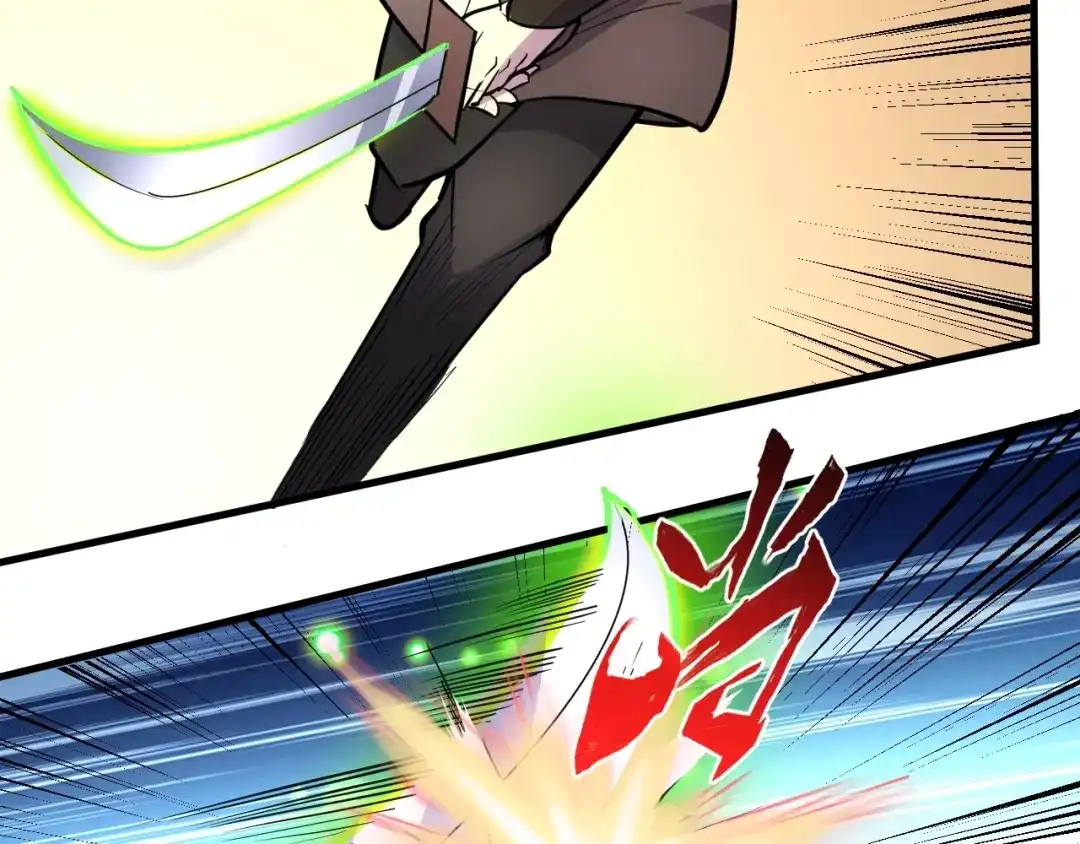 大逆之门 第84话 有我在，输不了！ 第68页