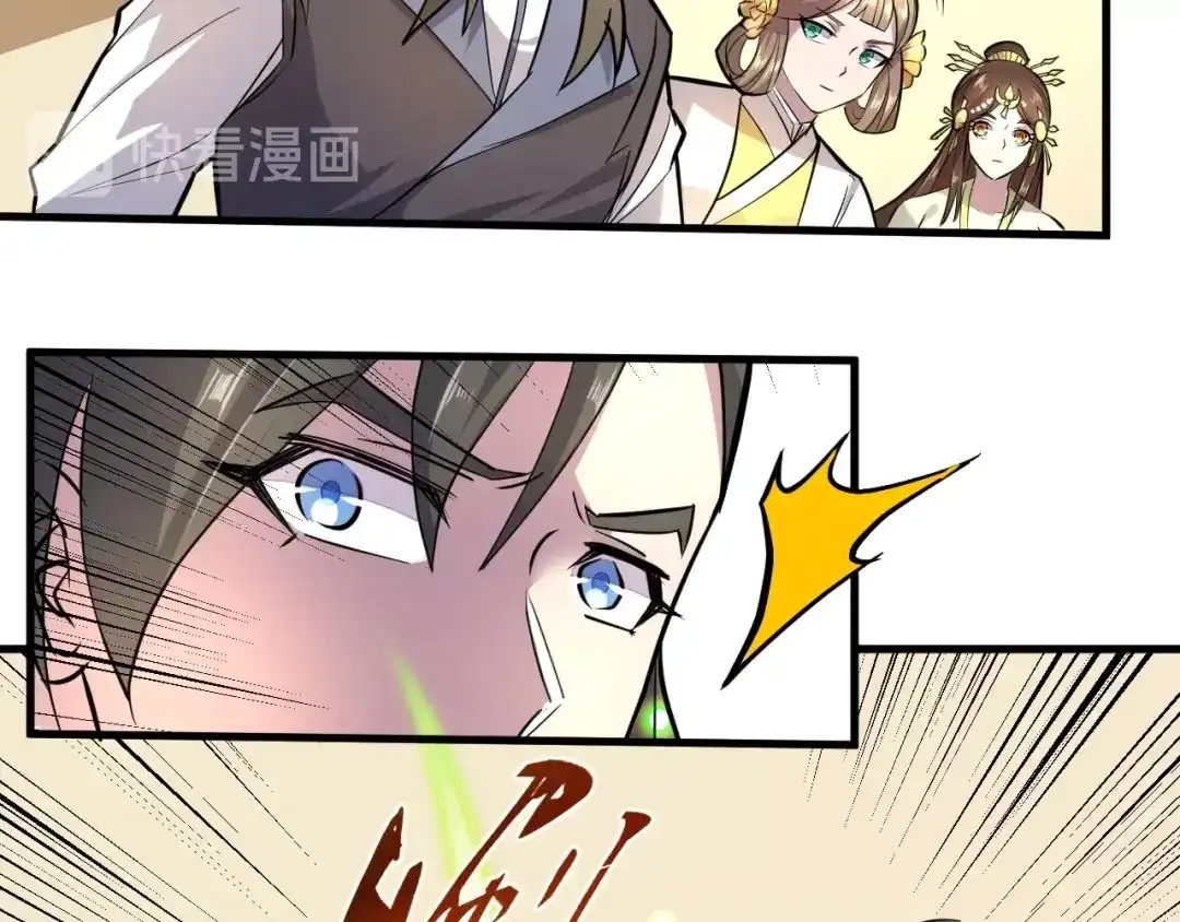 大逆之门 第84话 有我在，输不了！ 第62页
