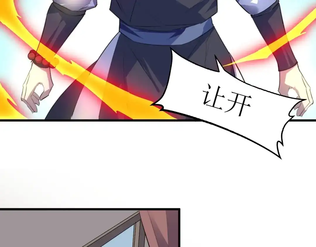 大逆之门 第84话 有我在，输不了！ 第16页