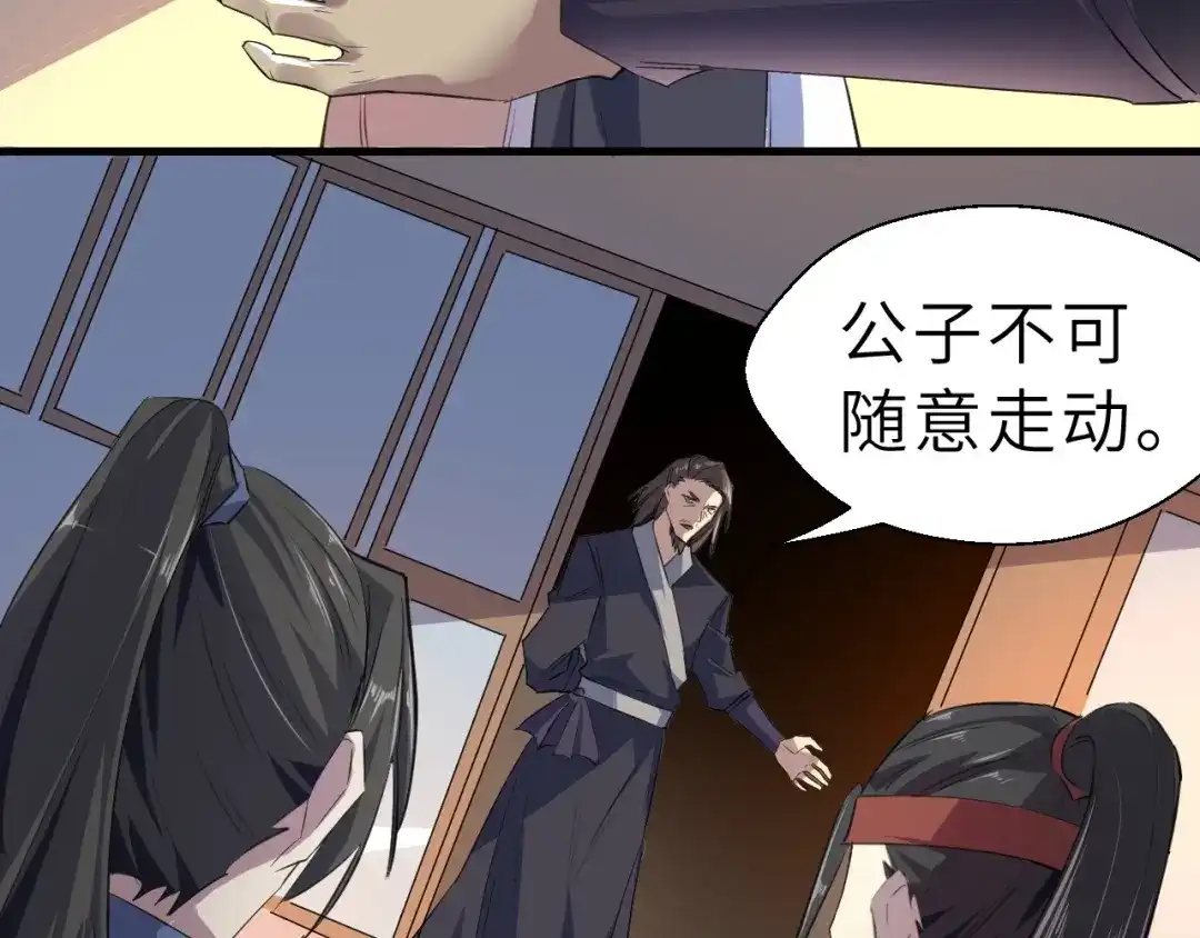 大逆之门 第84话 有我在，输不了！ 第12页