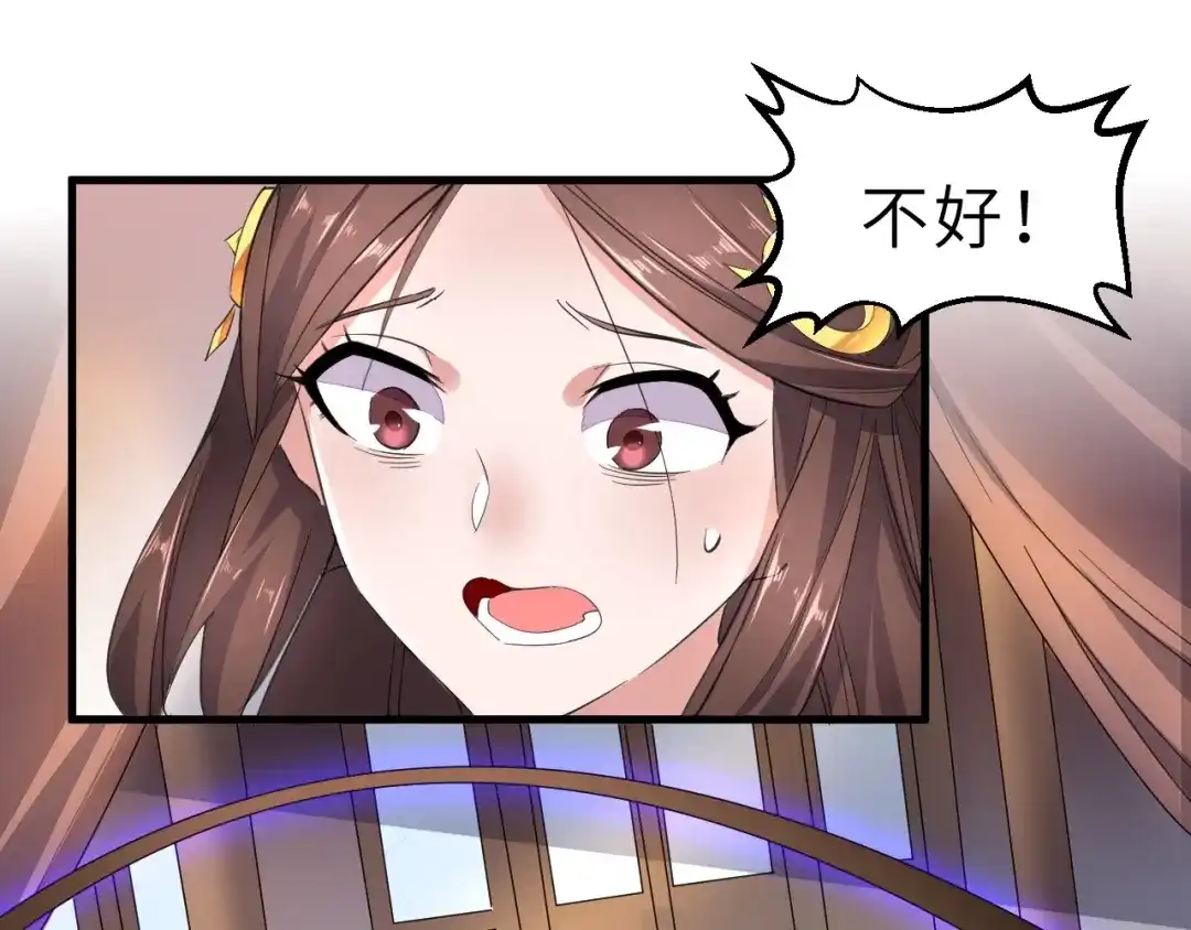 大逆之门 第84话 有我在，输不了！ 第21页