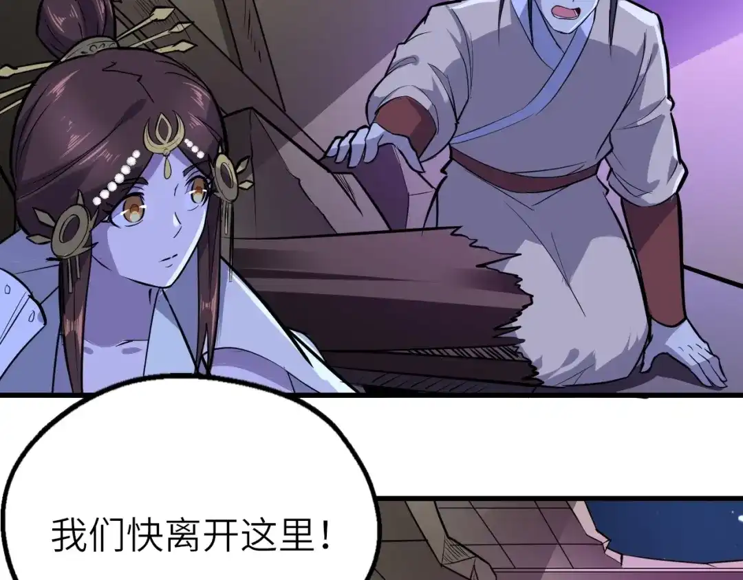 大逆之门 第84话 有我在，输不了！ 第94页