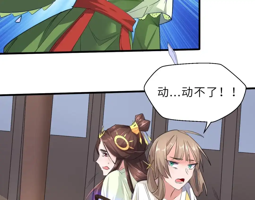 大逆之门 第84话 有我在，输不了！ 第26页