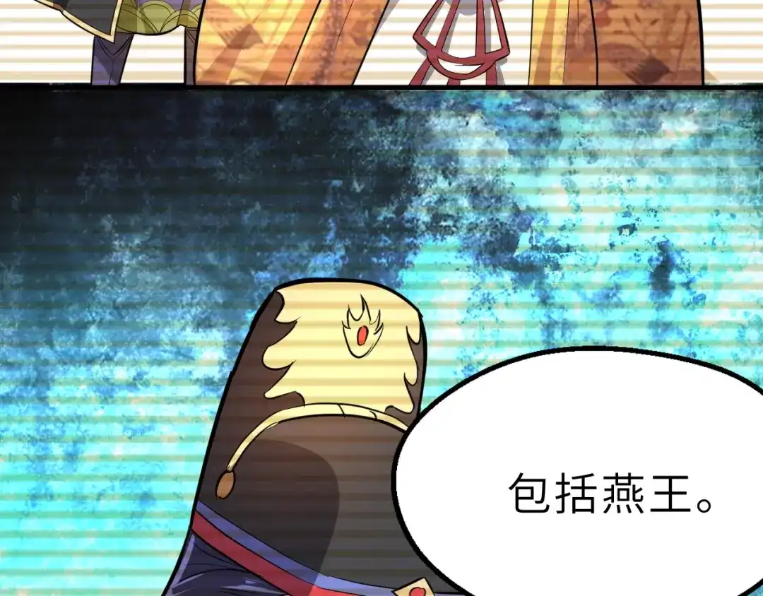大逆之门 第85话 名单 第67页