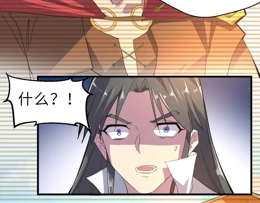 大逆之门 第85话 名单 第83页