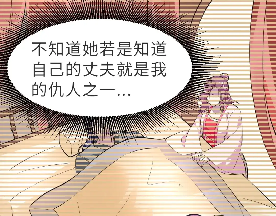 大逆之门 第85话 名单 第91页