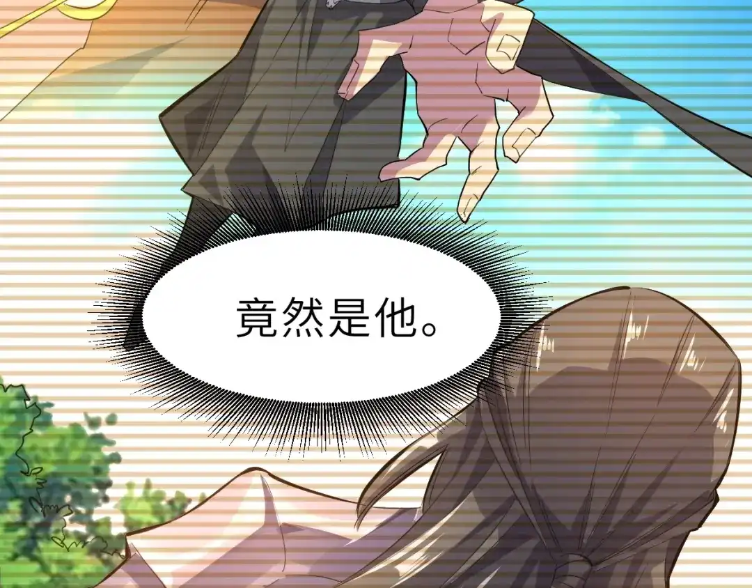 大逆之门 第85话 名单 第87页